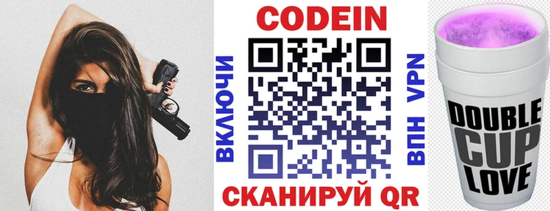 Купить где  Среднеуральск  Кодеиновый сироп Lean Purple Drank 