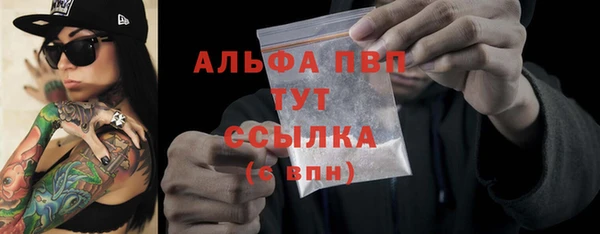 ALPHA PVP Алексеевка